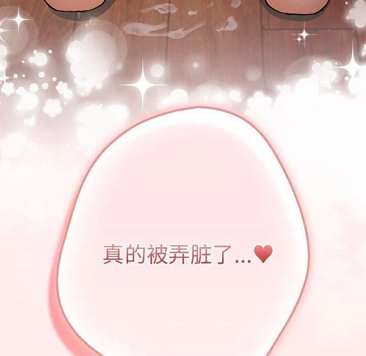 游戏规则我来定-第92話 - 图片 50
