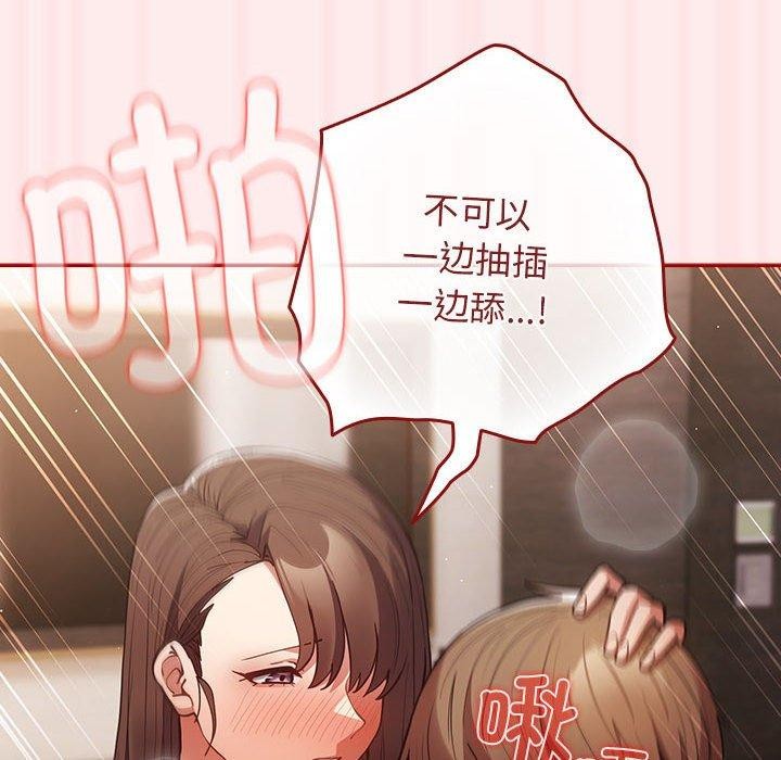 遊戲規則我來定第92話