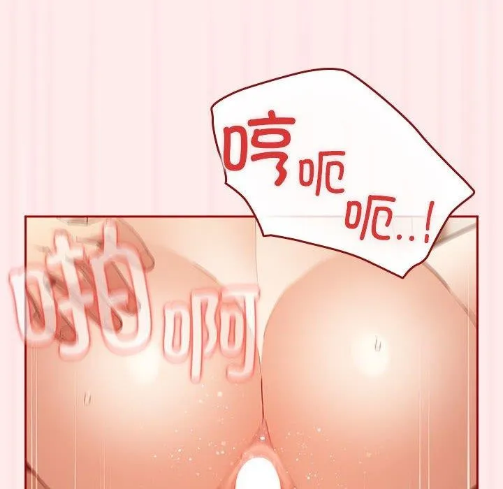 游戏规则我来定-第92話 - 图片 56