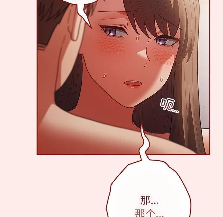 游戏规则我来定-第92話 - 图片 67