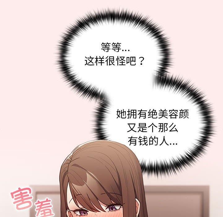 遊戲規則我來定第92話