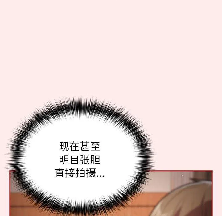 游戏规则我来定-第92話 - 图片 77