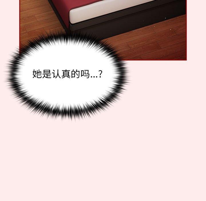 遊戲規則我來定第92話