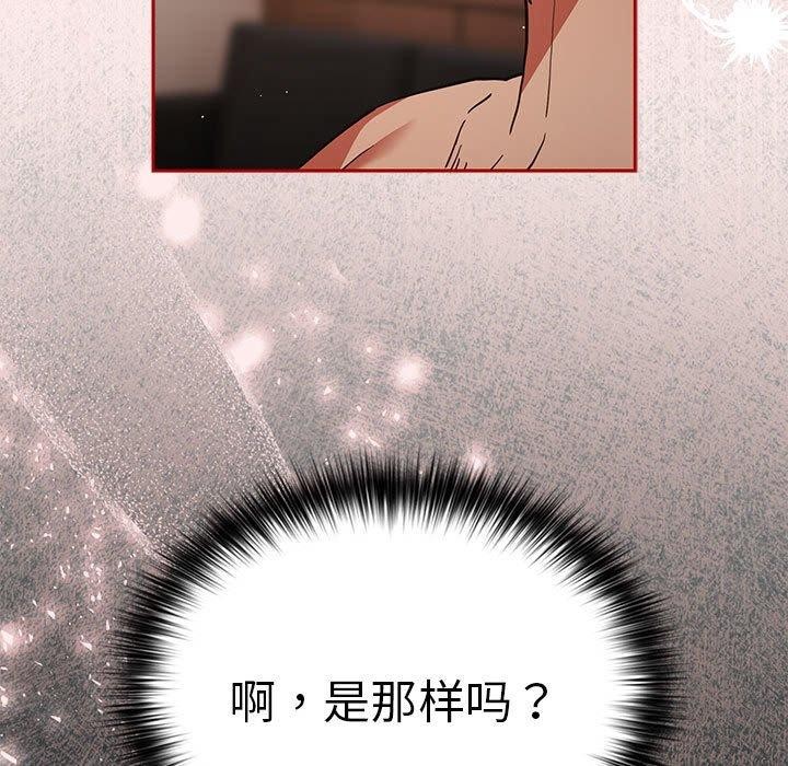 遊戲規則我來定第92話