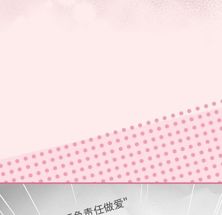 遊戲規則我來定第92話