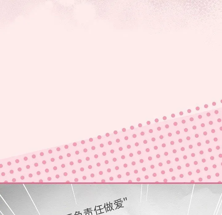 游戏规则我来定-第92話 - 图片 88