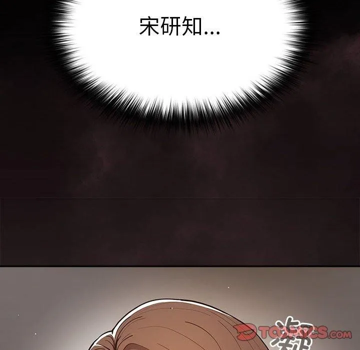游戏规则我来定-第92話 - 图片 84