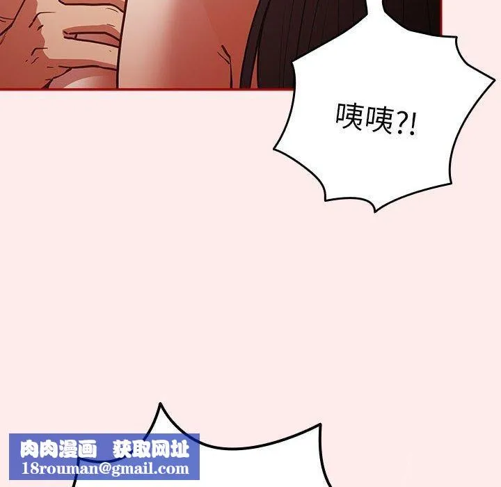 游戏规则我来定-第92話 - 图片 96
