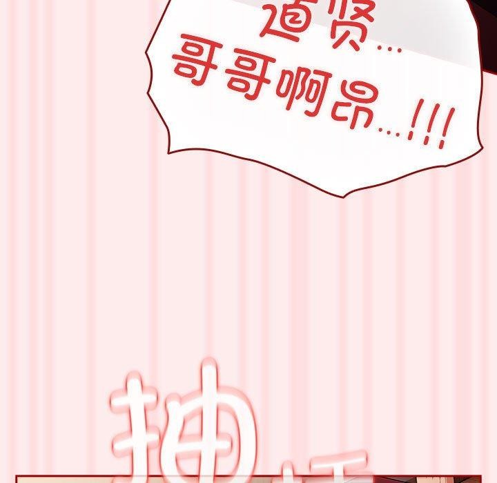 遊戲規則我來定第92話