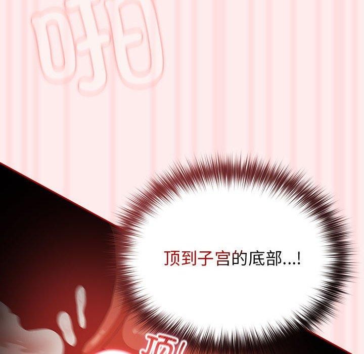 遊戲規則我來定第92話