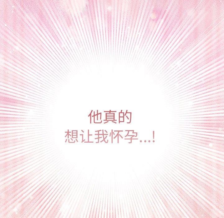 遊戲規則我來定第92話