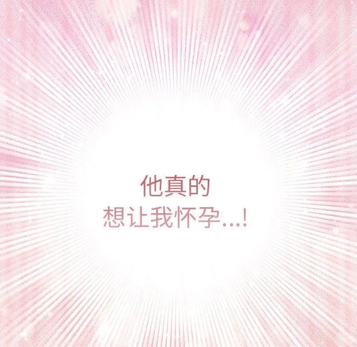 游戏规则我来定-第92話 - 图片 119