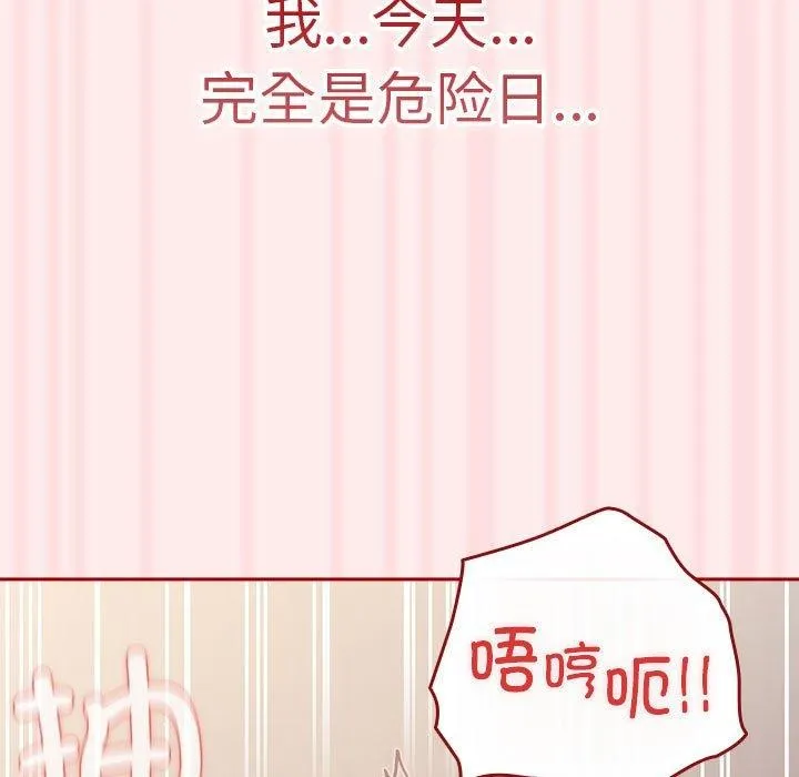 游戏规则我来定-第92話 - 图片 125