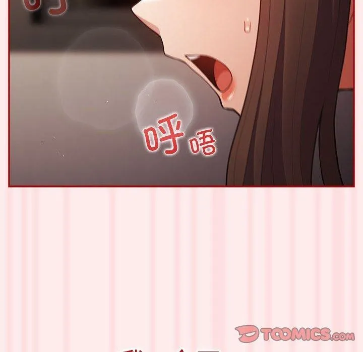 游戏规则我来定-第92話 - 图片 124