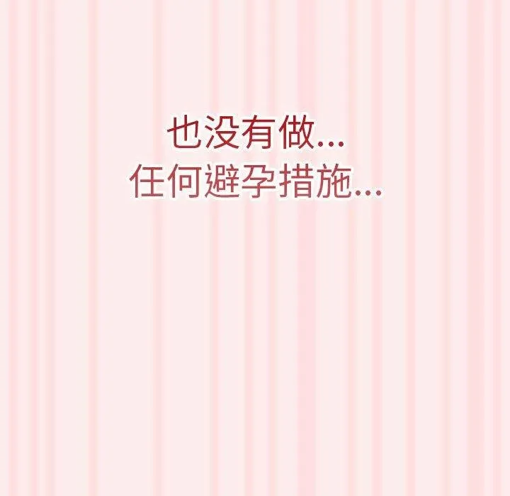 游戏规则我来定-第92話 - 图片 128