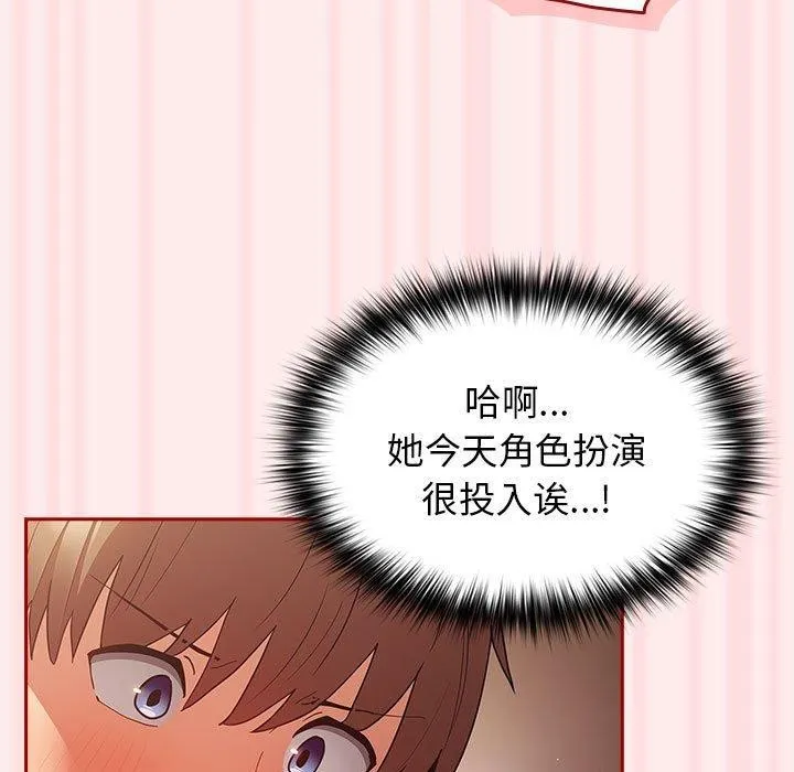 游戏规则我来定-第92話 - 图片 139