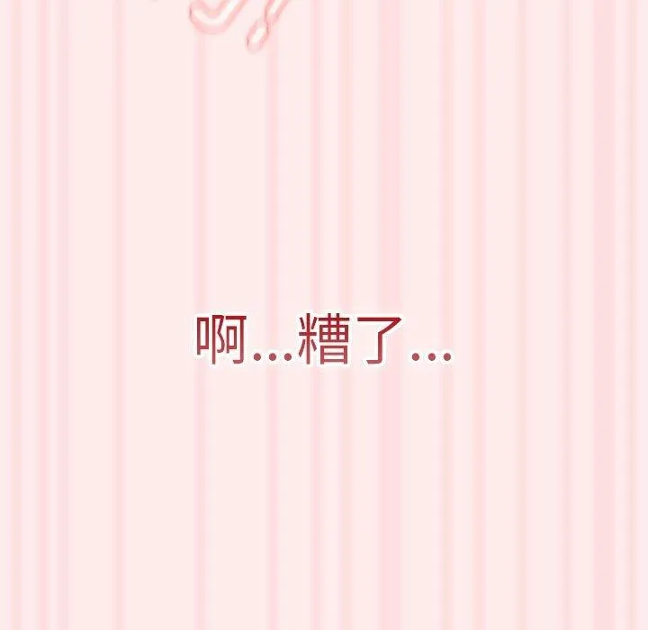 游戏规则我来定-第92話 - 图片 149
