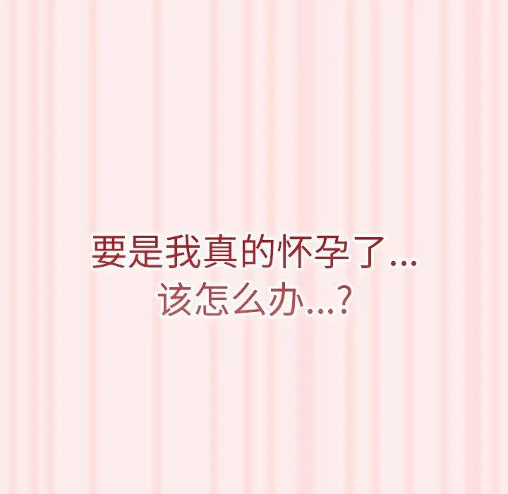 游戏规则我来定-第92話 - 图片 151
