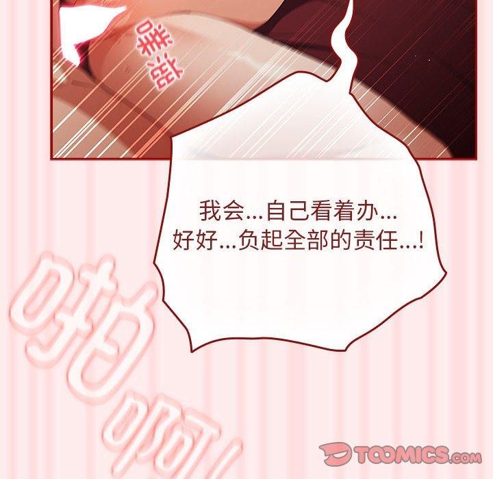 遊戲規則我來定第92話