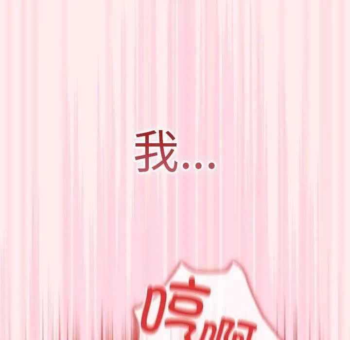 游戏规则我来定-第92話 - 图片 158