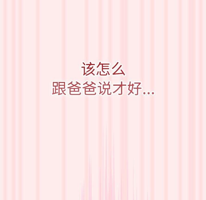 遊戲規則我來定第92話