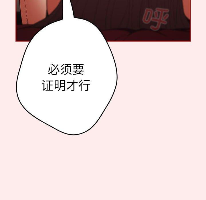 遊戲規則我來定第92話