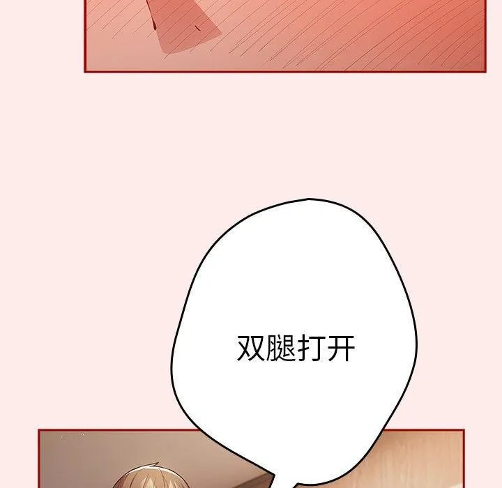 游戏规则我来定-第92話 - 图片 169