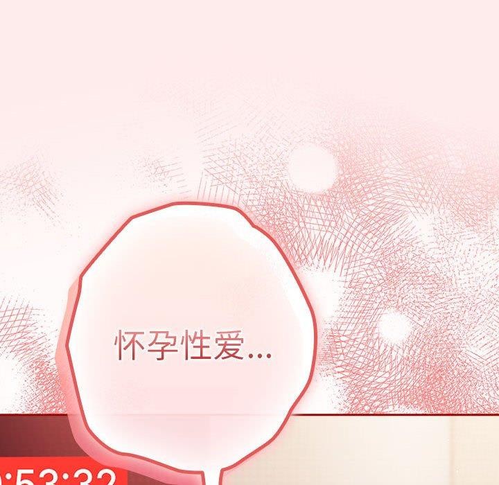 游戏规则我来定第92話