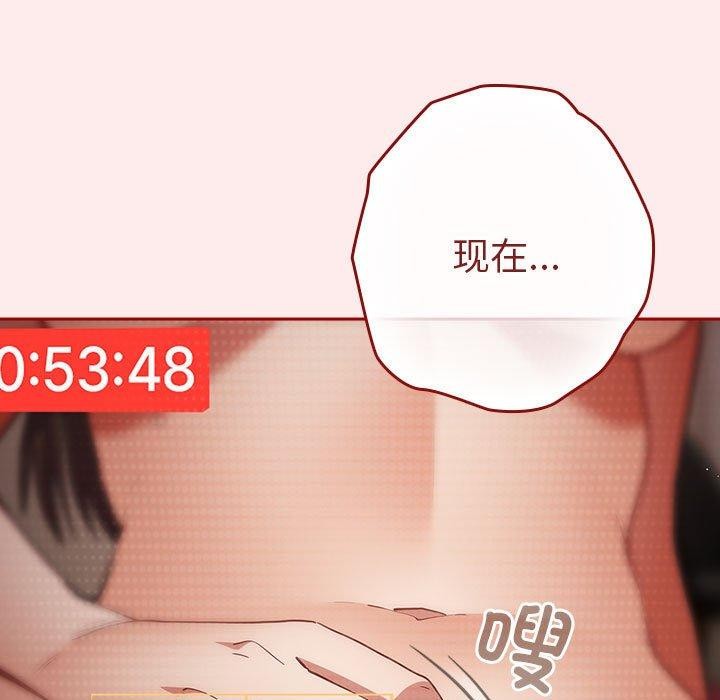 遊戲規則我來定第92話