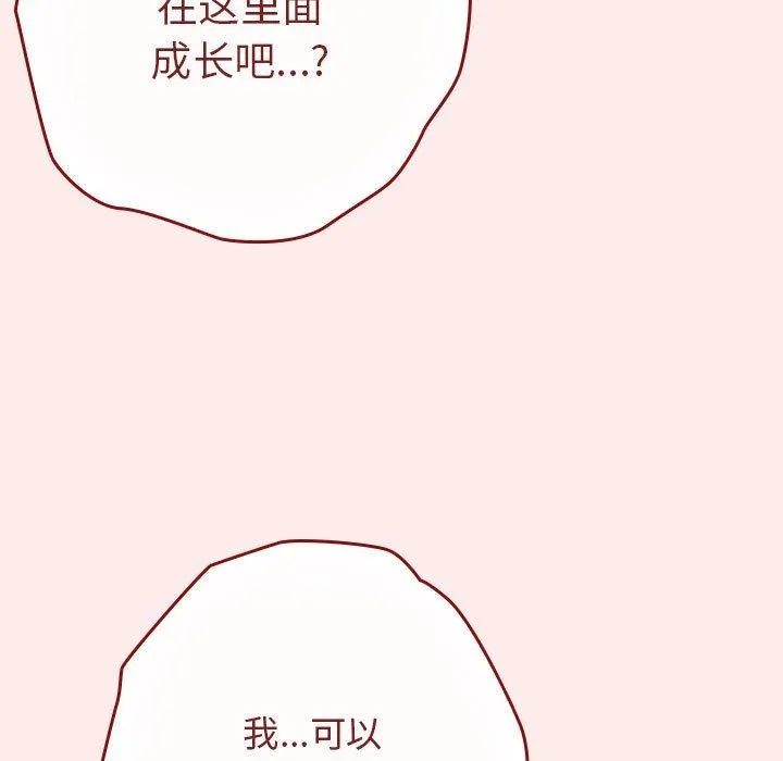 遊戲規則我來定第92話