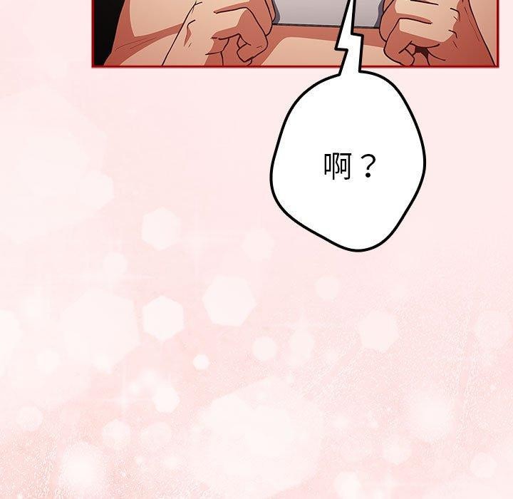 遊戲規則我來定第92話