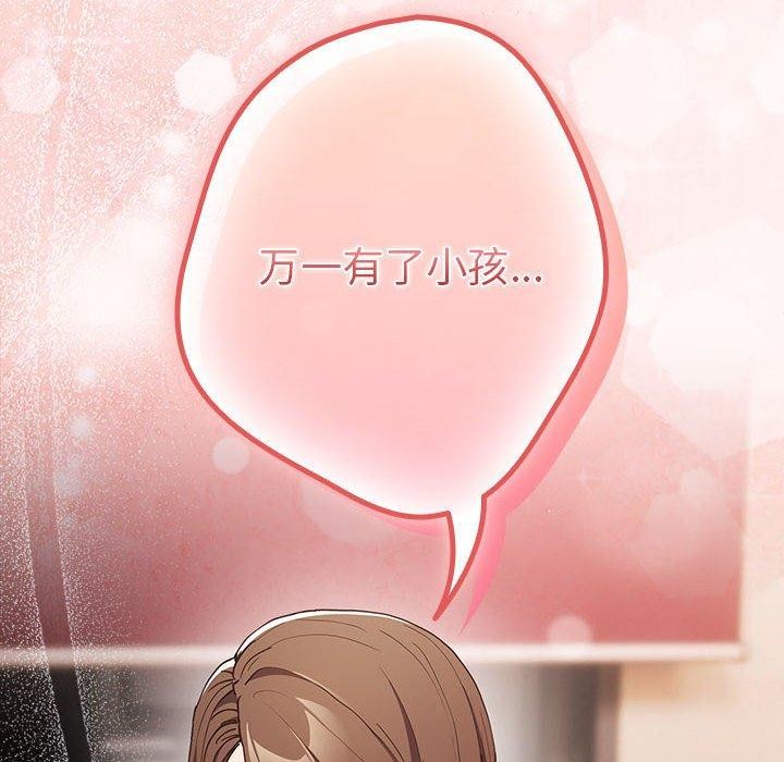 遊戲規則我來定第92話