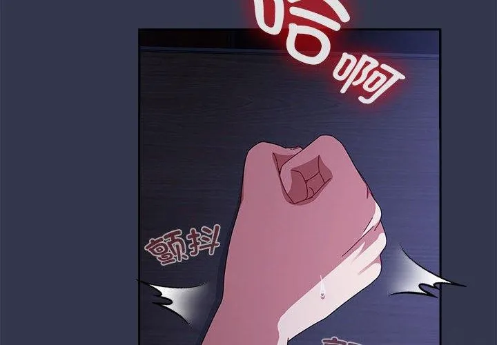 爱上你也好-第6話 - 图片 4