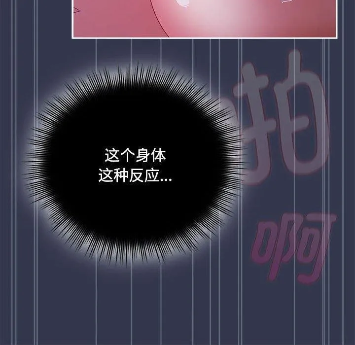 爱上你也好-第6話 - 图片 20
