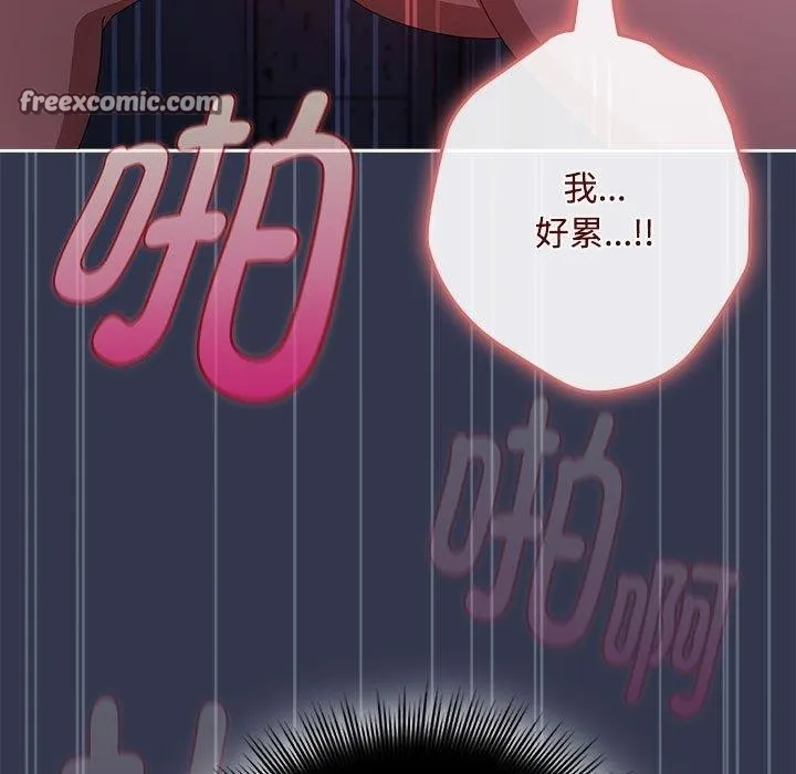 愛上你也好第6話
