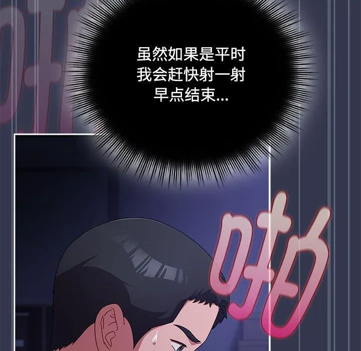 愛上你也好第6話