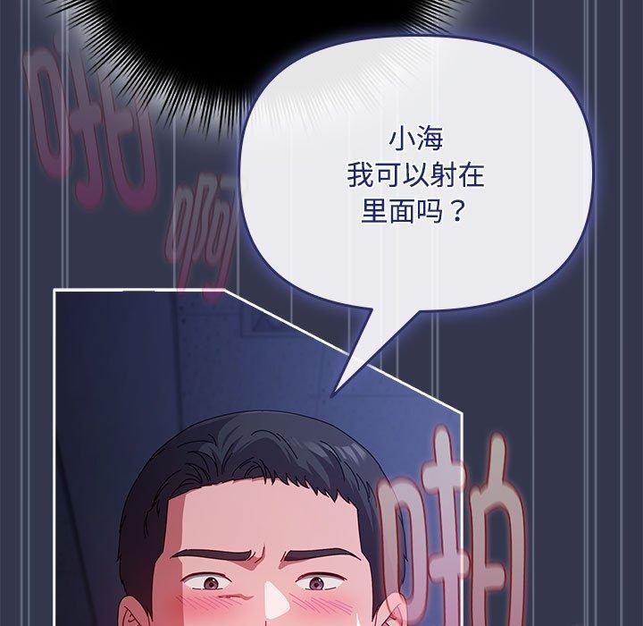 爱上你也好第6話