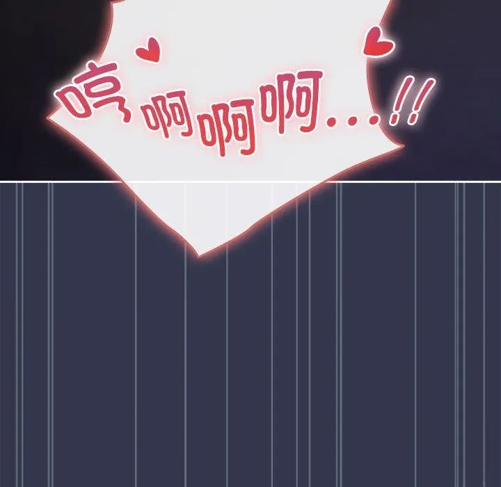爱上你也好-第6話 - 图片 25