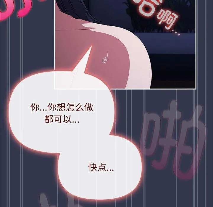 爱上你也好-第6話 - 图片 35
