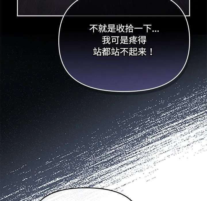愛上你也好第6話