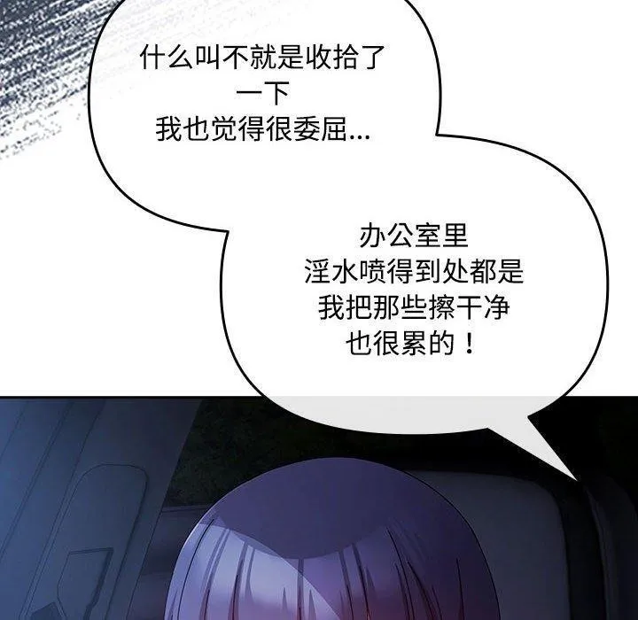 爱上你也好-第6話 - 图片 70