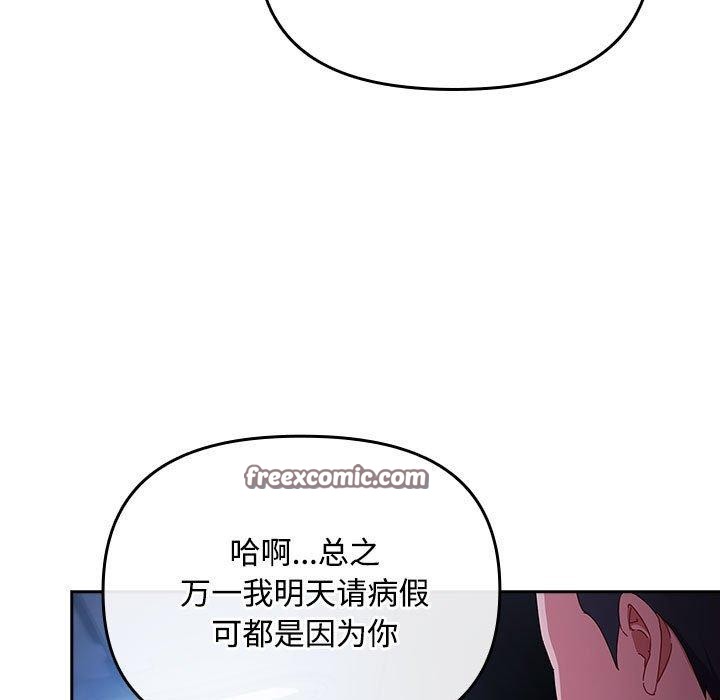 爱上你也好第6話