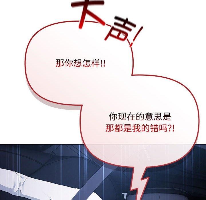 爱上你也好第6話