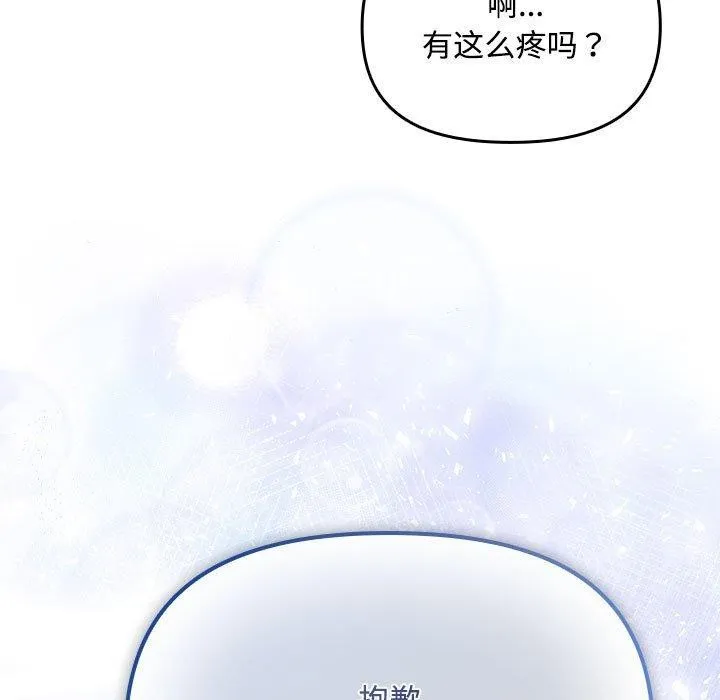 爱上你也好-第6話 - 图片 77