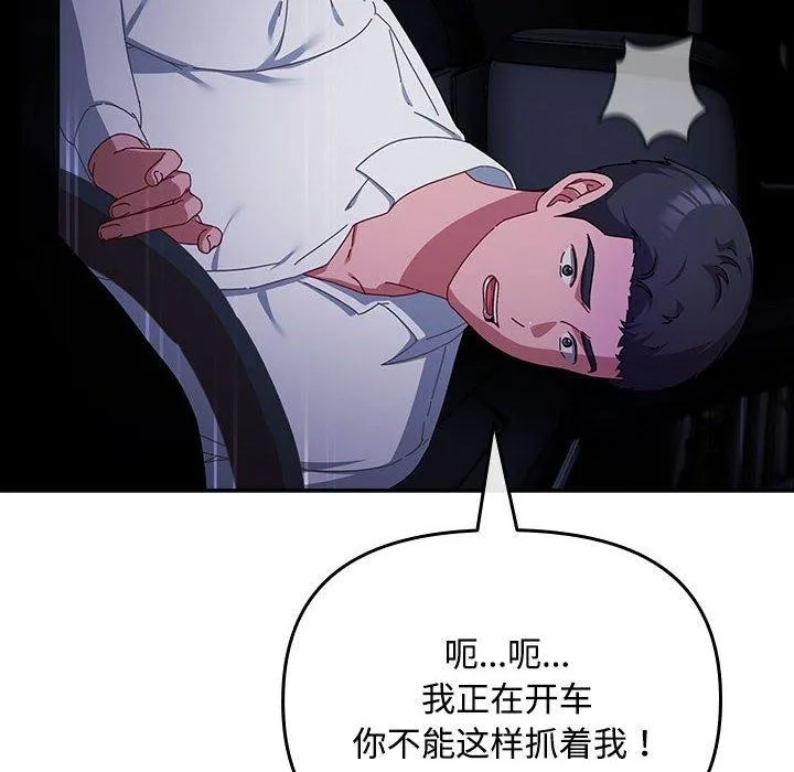 爱上你也好-第6話 - 图片 74