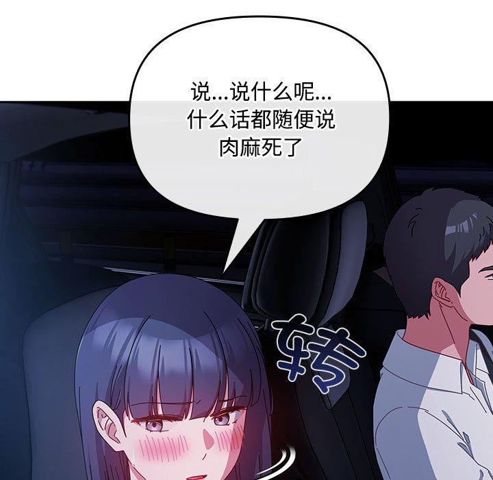 爱上你也好第6話