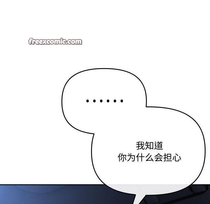 爱上你也好第6話