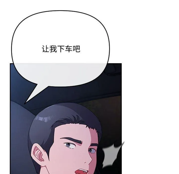 爱上你也好-第6話 - 图片 97