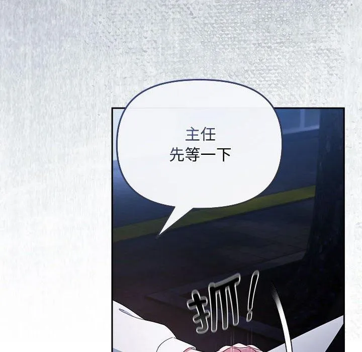 爱上你也好-第6話 - 图片 106