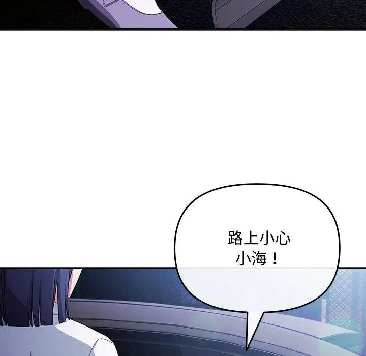 愛上你也好第6話
